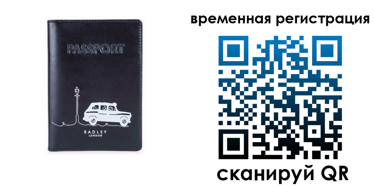 прописка от собственника в Учалы