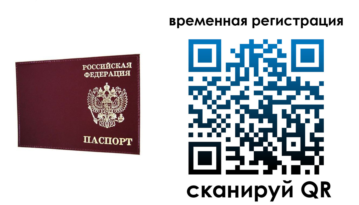 регистрация для дет. сада в Учалы