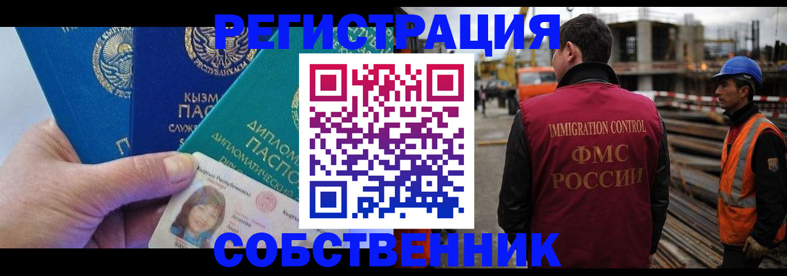 прописка для кредита в Учалы